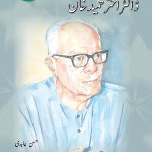 Azeem Pakistani: Dr Akhtar Hameed Khan