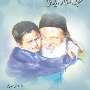 Azeem Pakistani: Abdul Sattar Edhi