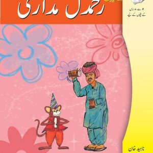 Kitabon ki Kehkashan: Rehamdil Madari