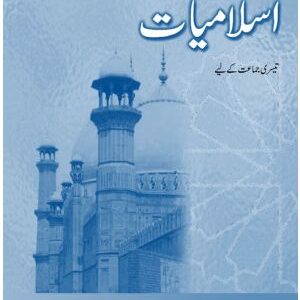Islamiyat (Urdu) Revised Edition Book 3