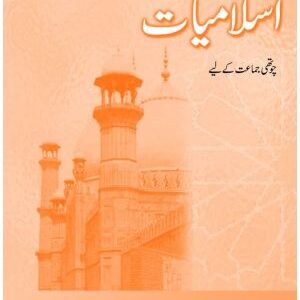 Islamiyat (Urdu) Revised Edition Book 4