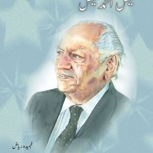 Azeem Pakistani: Faiz Ahmed Faiz
