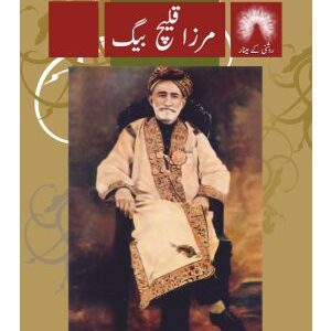 Roshni kay Meenar: Mirza Qaleech Baig