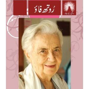 Roshni kay Meenar: Ruth Pfau
