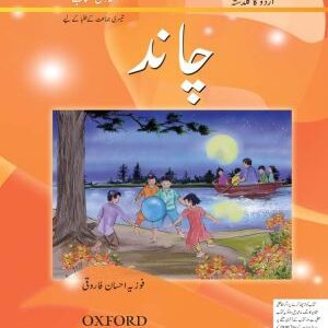 Urdu Reading Scheme: Chand