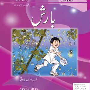 Urdu Reading Scheme: Barish
