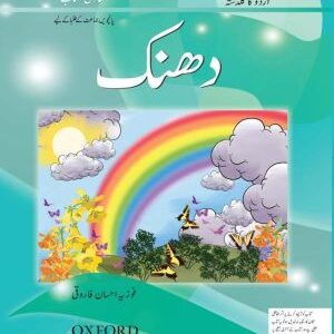 Urdu Reading Scheme: Dhanak