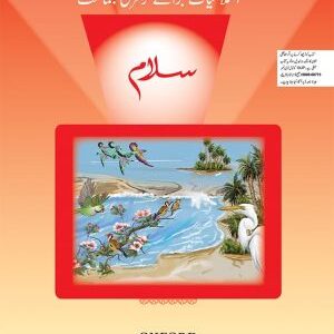 Salaam Islamiyat Book Nursery