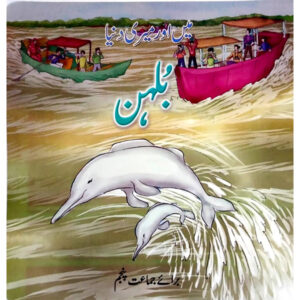 Bulhan CLASS 5 TE - Class V - The Educator - Course Books