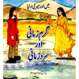 Garam Zamani Sard Zamani CLASS 3 TE - Class III - The Educator - Course Books