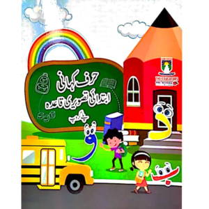 Harf Kahani Abttai Tasweeri Qaida- Playgroup - Class Playgroup - The Educators - Course Books