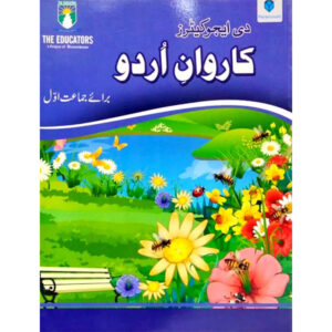 KARWAN E URDU 1 (TE) - Class I - The Educators - Course Books