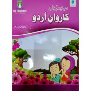KARWAN E URDU 2 (TE) - Class II - The Educators - Course Books