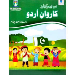 KARWAN E URDU 4 (TE) - Class IV - The Educator - Course Books