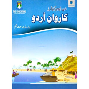 KARWAN E URDU 5 (TE) - Class V - The Educator - Course Books