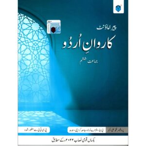 KARWAN E URDU 6 (TE) - Class VI - The Educator - Course Books