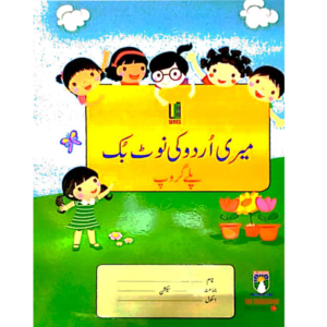 MY URDU NOTE BOOK P.G - Class Playgroup - The Educators - Course Books