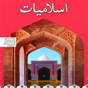 Islamiyat Sindhi Book 4