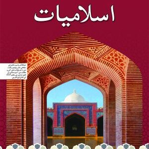 Islamiyat Sindhi Book 8