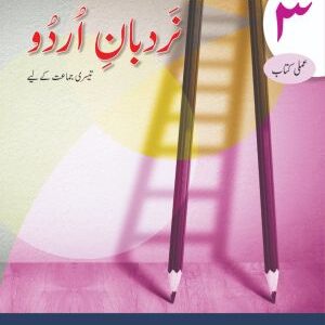 Nardban-e-Urdu Workbook 3