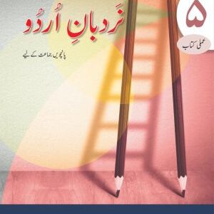 Nardban-e-Urdu Workbook 5