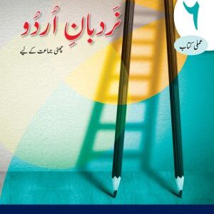 Nardban-e-Urdu Workbook 6