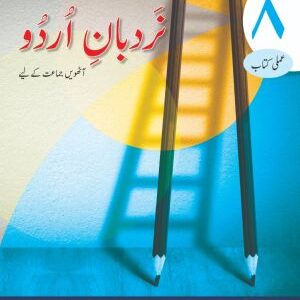 Nardban-e-Urdu Workbook 8