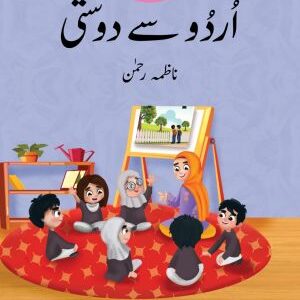 Urdu Say Dosti Book 2