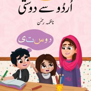 Urdu Say Dosti Book 3