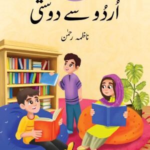 Urdu Say Dosti Book 4