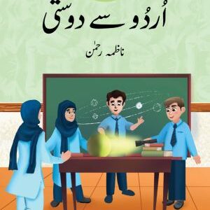 Urdu Say Dosti Book 5