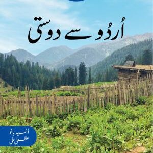 Urdu Say Dosti Book 6