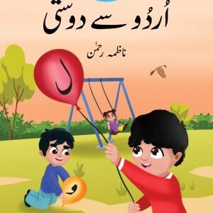 Urdu Say Dosti KG