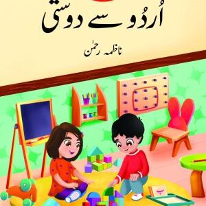 Urdu Say Dosti Nursery
