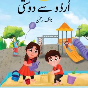 Urdu Say Dosti Pre-Nursery