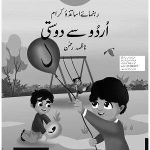 Urdu Say Dosti Teaching Guide KG