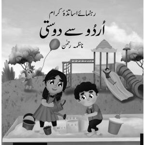 Urdu Say Dosti Teaching Guide Pre-Nursery